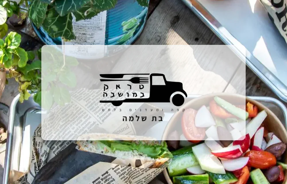 תמונת מוצר 1